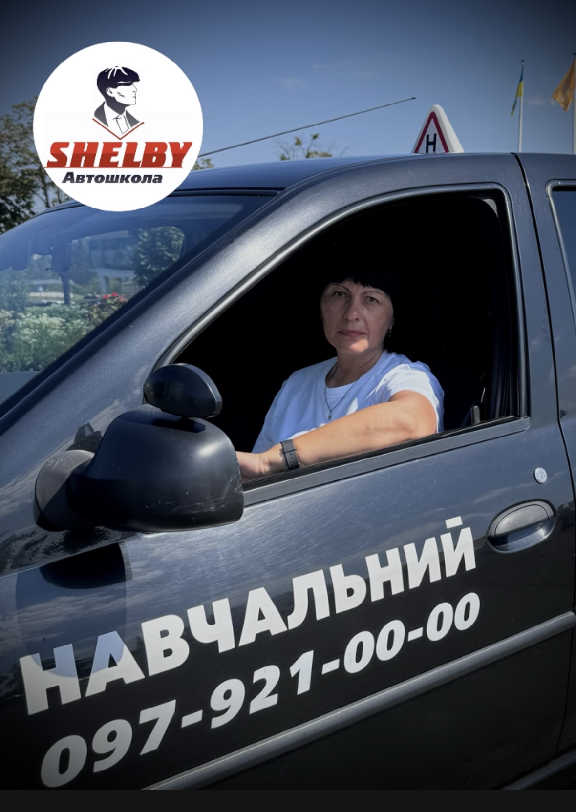 Наталія Миколаївна Болгаркіна — інструктор автошколи SHELBY